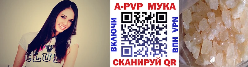 APVP мука Буй