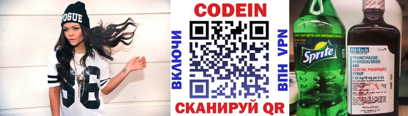 где продают   Буй  Кодеиновый сироп Lean Purple Drank 