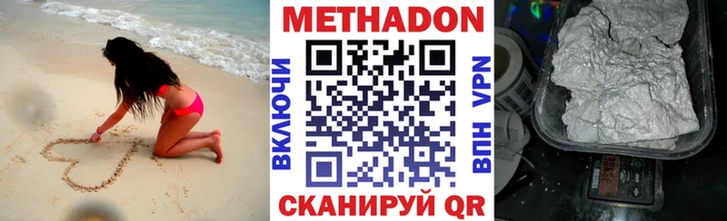 Метадон methadone  Буй 